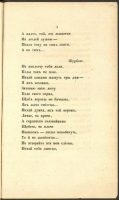 Ukrainian national vintage e-book Kobzar, Taras Shevchenko, Digital book Ukraine, First edition of Kobzar 1840, Ukrainian digital books, PDF