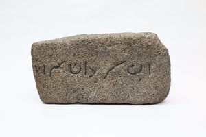 Archeology Artifact picture