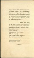 Ukrainian national vintage e-book Kobzar, Taras Shevchenko, Digital book Ukraine, First edition of Kobzar 1840, Ukrainian digital books, PDF