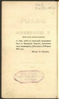 Ukrainian national vintage e-book Kobzar, Taras Shevchenko, Digital book Ukraine, First edition of Kobzar 1840, Ukrainian digital books, PDF