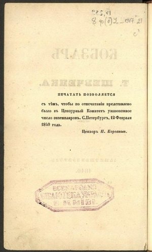 Ukrainian national vintage e-book Kobzar, Taras Shevchenko, Digital book Ukraine, First edition of Kobzar 1840, Ukrainian digital books, PDF