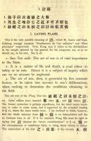 Sun Tzu On The ART OF WAR Rare Translation From Chinese Book with Critical Notes 256 pages Printable or Read on Your Tablet Instant Download