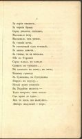 Ukrainian national vintage e-book Kobzar, Taras Shevchenko, Digital book Ukraine, First edition of Kobzar 1840, Ukrainian digital books, PDF