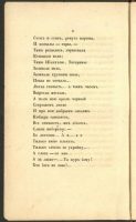 Ukrainian national vintage e-book Kobzar, Taras Shevchenko, Digital book Ukraine, First edition of Kobzar 1840, Ukrainian digital books, PDF