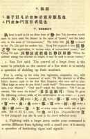 Sun Tzu On The ART OF WAR Rare Translation From Chinese Book with Critical Notes 256 pages Printable or Read on Your Tablet Instant Download