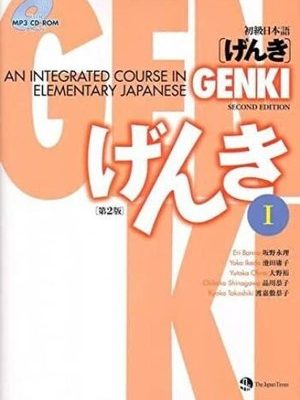 GENKI I: An Integrated Course in Elementary Japanese (English and Japanese Edition) 2nd edition | Best Seller, Digital Book