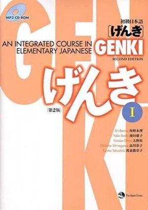 GENKI I: An Integrated Course in Elementary Japanese (English and Japanese Edition) 2nd edition | Best Seller, Digital Book