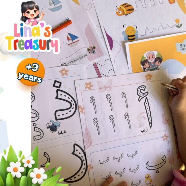 Workbook for writing Arabic letters: a nice guide for both young students and adults