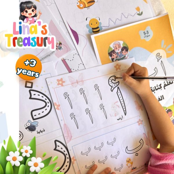 Workbook for writing Arabic letters: a nice guide for both young students and adults